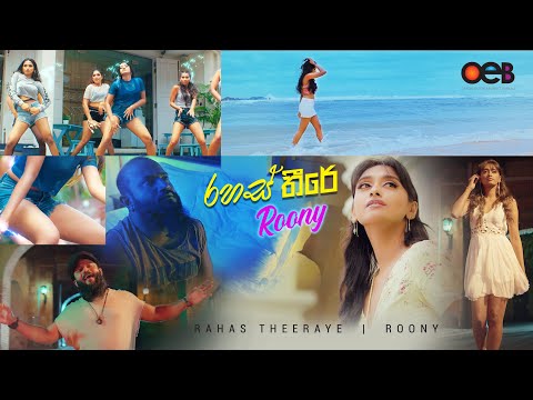 Download Rahas Theere 3gp Mp4 Codedwap