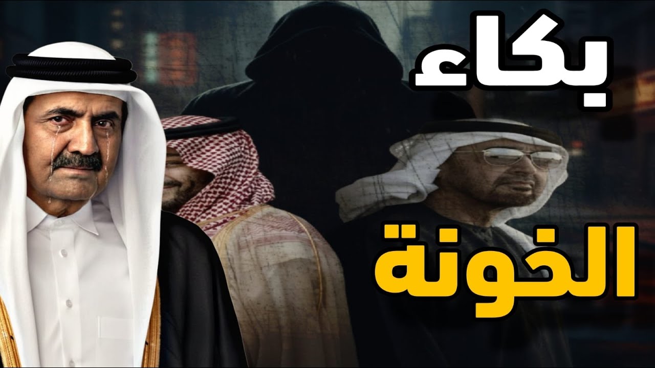 مصر تصدر بيانًا رائعاً وقطر وبيان عاقل لا غبار عليه لأن قلبها على مجلس التعاو