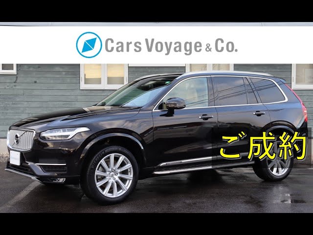 [新着 車両入庫] XC90 T6 AWD Inscription