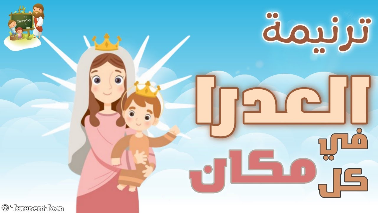 فيديو تفسير الكتاب المقدس | الكتاب المقدس رفيقي