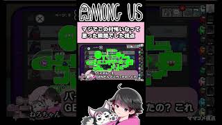 GEN村が怖くなった瞬間【GEN/はたさこ/おまおじ/しんたろー/たくや/タケル/ビビっちょ/もるてん/秋風。/林檎さん/ねろちゃん #Among Us 】