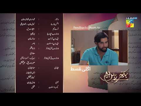 Bikhray Hain Hum - Episode 35 Teaser - 3rd November 2022 - HUM TV