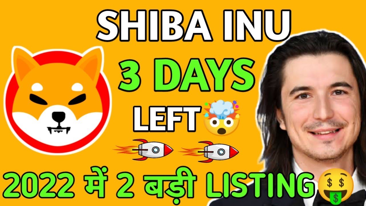 📣🤑LAST 3 DAYS🤯2022 मे 2 बड़ी लिस्टिंग CONFIRM 🔥SHIBA INU BIG UPDATE🚀SHIBA INU PRICE PREDICTION#shiba