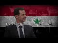 Syrian Ba Athist Song God Syria And Bashar