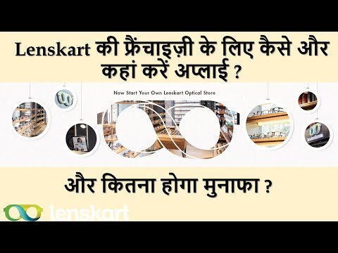 download lagu mp3 mp4 Optical Franchise, download lagu Optical Franchise gratis, unduh video klip Optical Franchise