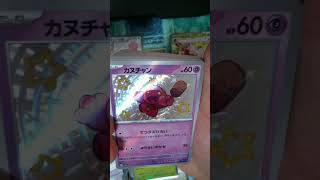 サポート引いちゃいます【シャイニートレジャー】#ポケカ開封