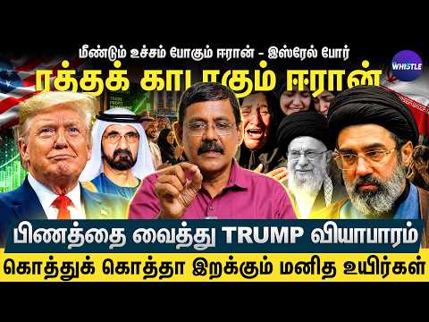 Iranனின் கழுத்தை அறுத்த Saudi Arabia | 50 ஆயிரம் US Army படையை இறக்கிய Trump | Ghazali Interview