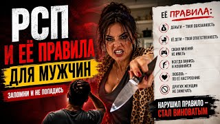 ГРОЗНАЯ РАЗВЕДЁНКА С НОЖОМ ОБРАЩЕНИЕ К МУЖЧИНАМ / СТРАШНО