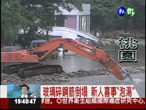 喜宴餐廳被淹掉! 準新人喜事泡湯