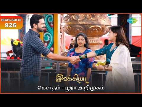 Ilakkiya Serial Highlights | EP 926 | 29th Oct 2025 | Shambhavy | Nandan | Sushma Nair