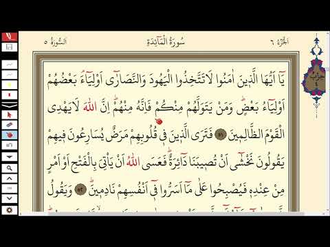 LESSON 113, SURAH AL-MAIDAH 51-57, QURAN PAGE 116 | Tajweed Quran Lessons | Quran Lessons with Ta...
