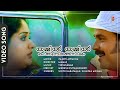 Thammil Thammil Songs Paappi Appacha Dileep Kavya Madhavan Vidyasagar HD Video Song