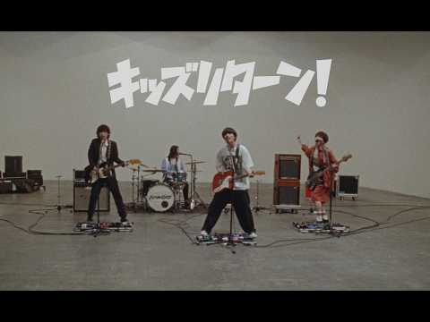 Humbreaders - Kids Return のサムネイル