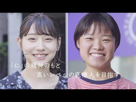 医学科 順天堂大学 保健医療学部　PV 2020