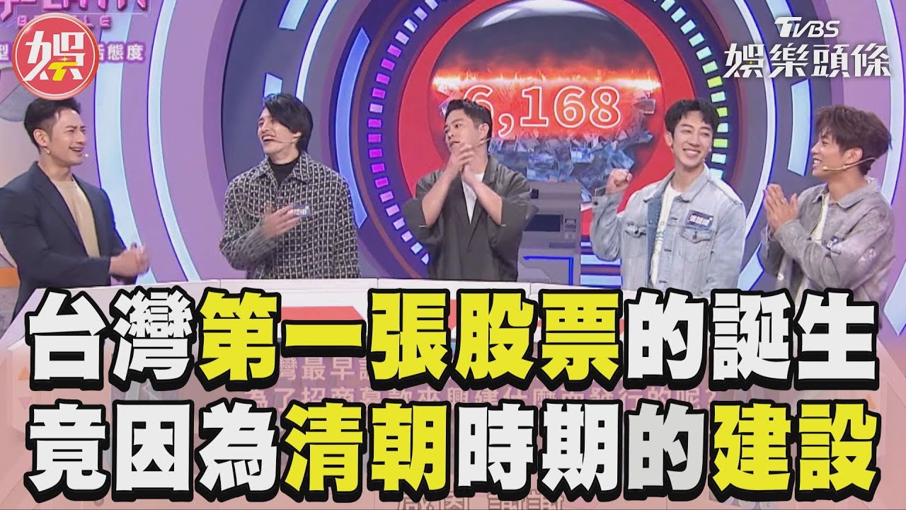影音/小韭菜知道嗎?台灣第1張股票誕生 因清朝時募款「蓋這條路」