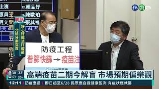 [問卦] 打三劑高端是客家之光嗎？