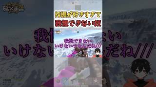 採掘が好きすぎて我慢できない奴 #切り抜き #vtuber #rust #ぷいくま24時 #ぷいラス