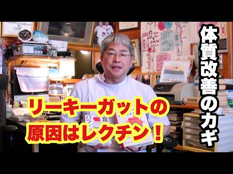 レクチンについて詳しく解説