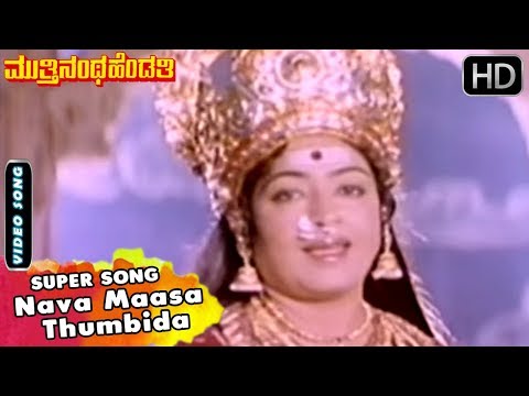 Nava Maasa Thumbida Kannada Song | Hamsalekha Hits | Muttinantha Hendthi Songs | Malashree