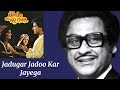 Jadugar Jadoo Kar Jayega L Kishore Kumar Asha Bhosle L Alibaba Aur 40 Chor 1980
