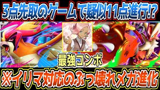 【ポケポケ】メガピジョットex2体とメガバシャーモexで11333進行!?イリマ対応メガ進化がプロモ史上最強カードでした【デッキ紹介/Pokémon Trading Card Game Pocket】