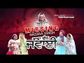 Misssing Najara Singh Dahda Dheeth Jawaai Motion Poster Goyal Music