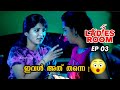 Ladies Room EP 03 Comedy Serial Sitcom