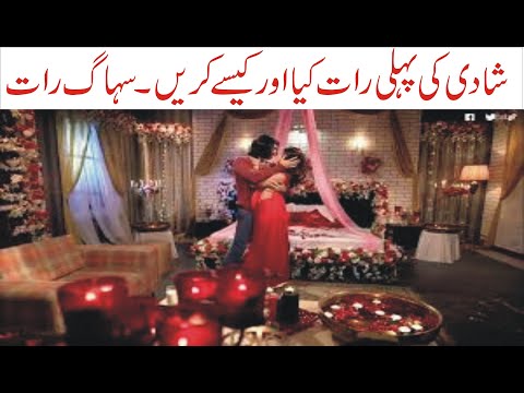 download lagu mp3 mp4 Wedding Night Tips In Urdu For Bride, download lagu Wedding Night Tips In Urdu For Bride gratis, unduh video klip Wedding Night Tips In Urdu For Bride