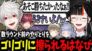 【VALORANT】葛葉に変わった一族認定される蝶屋家、数ラウンド前のやりとりを擦られるはなびｗｗ【蝶屋はなび/英リサ/夜乃くろむ/葛葉/ローレン・イロアス/ぶいすぽ】