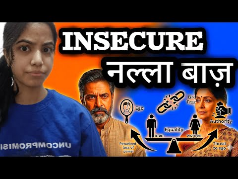 Equality feels opression to नल्ला INSECURE MEN ✓ Feminism vs patriarchy 