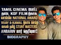 KGF, Vikram, Leo Films Stunt Masters Anbariv Biography | National Award Winner | Biography