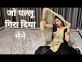 Jo Pallu Gira Diya II Parwana II AMEESHA PATEL II AJAY DEWAGAN II DANCE COVER BY KAMESHWARI SAHU