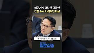Download lagu [Focus] Chinese Nationals Caught Filming U.S. Military Bases: U.S. Expresses Strong Discontent? mp3