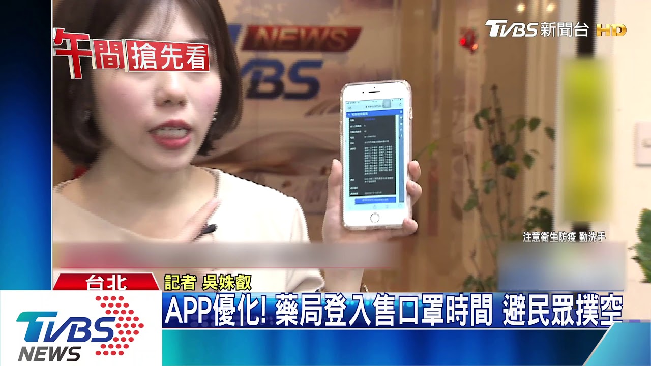 實名制2輪首日! 民眾「代排、椅子卡位」搶口罩