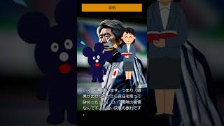 本田圭佑が日本代表監督に立候補！森保監督の反応と協会の本音とは