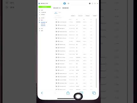 11 iPhone 下載音效庫音樂供CapCut使用