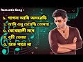 Bangla Romantic Song Ankush বাংলা গান Romantic Gaan Ankush Shadaab Hashmi Arindom