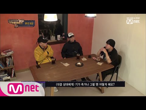 [ENG sub] Show Me The Money8 [9회] 역전의 용사, 최엘비! 특별한 사람들과 에너지 충전! (ft.보이비X지구인) 190920 EP.9