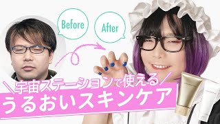 みんな気づいた?越山の変化 - 🛸🛸最近の激盛れ宇宙メイクだよ👼🏻💕