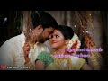 Whatsapp Status Love Song Cute Love Song Tamil Seevi Sinukeduthu Poova Song Romance Video Status