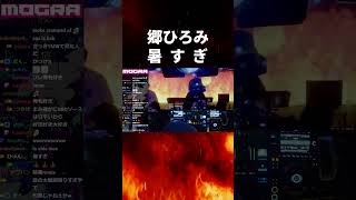 郷ひろみ(暑すぎ)