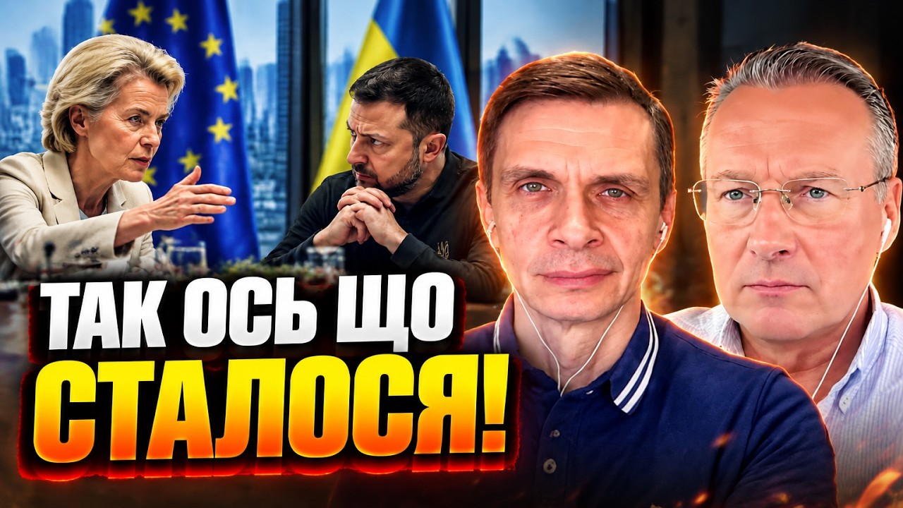 ⚡Зеленський нарвався на жорстку реакцію у США! Фон дер Ляєн висунула ультим?