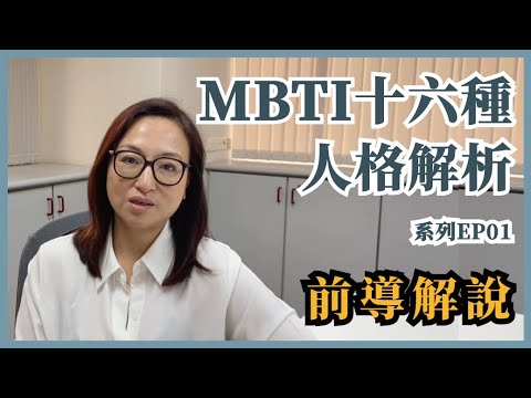 mbti 革命家