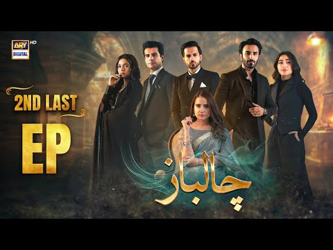 Chaalbaaz 2nd Last Episode 75 | 24 Dec 2025 | Saniya Samshad | Zoha Tauqeer | ARY Digital Drama