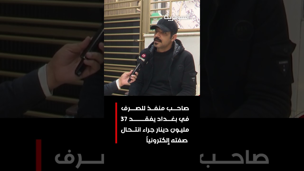 فيديو | نمو مقلق لجـ. رائم الاحتيال الرقمي  #shorts