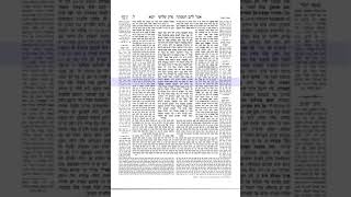 יומא דף ל