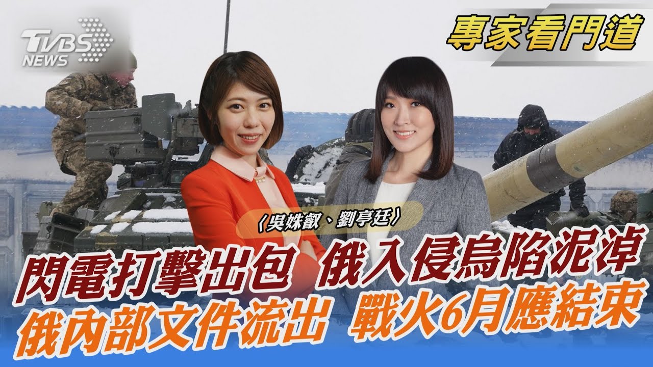 俄羅斯遭吹哨者爆料 普欽憂經濟崩盤 烏克蘭戰爭最晚6月結束