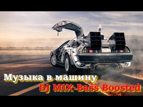 Street Racing-Music of Road БЕШЕНЫЙ МУЗОН В МАШИНУ - 2018