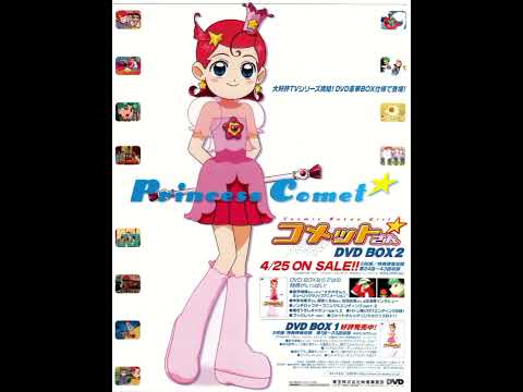 Cosmic Baton Girl Comet-san☆ Hoshi no Parade☆ Sayuri Tanaka