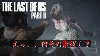 【The Last of Us PartⅡ】先鋭的な髪形の人に出会った。＃02